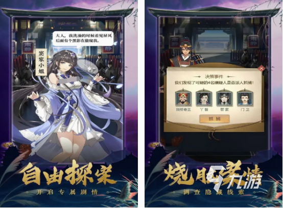 破案的手机游戏有哪些 2025耐玩的破案手游合集