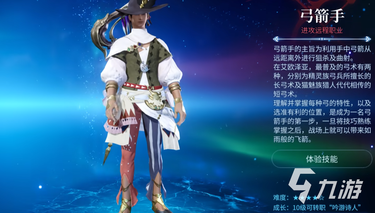 最终幻想14水晶世界新手职业推荐 FF14手游萌新入坑选什么职业