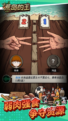 大型的野外生存游戏单机游戏大全 2025耐玩的野外生存游戏单机手游盘点