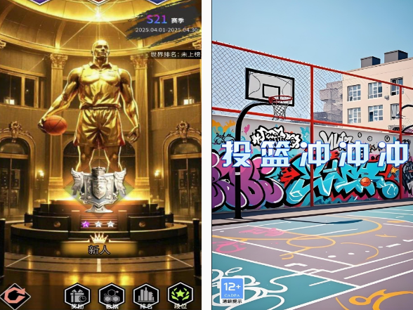 篮球小游戏有哪些 2025有趣的篮球小游戏盘点截图