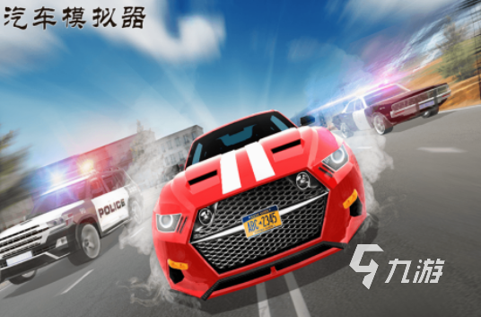 模擬汽車真實(shí)駕駛游戲有什么 2025好玩的真實(shí)駕駛汽車游戲推薦