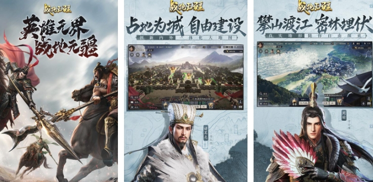 热门的3d三国手游有哪些 2025好玩的三国游戏推荐截图