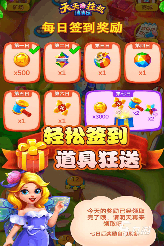 有趣的消消乐小游戏推荐 2025耐玩的消消乐小游戏有没有