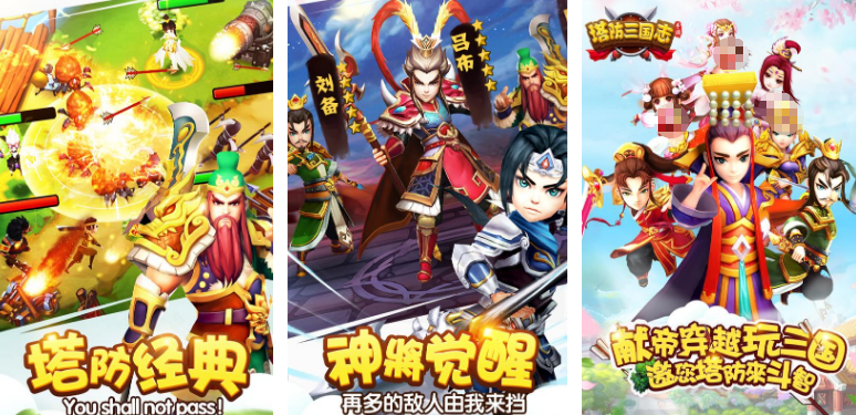 流行的塔防三国类游戏有哪些 2025必玩的三国塔防手游下载大全截图