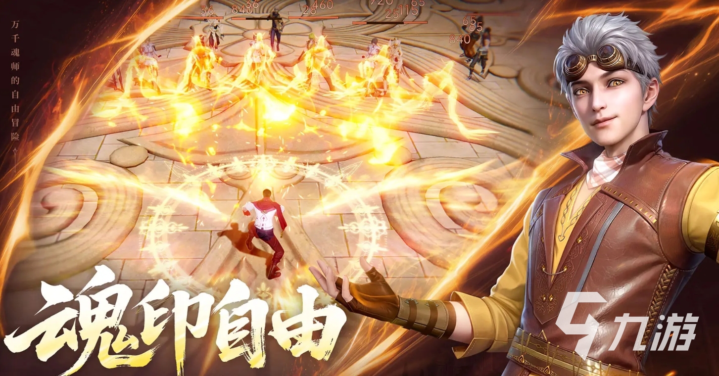 斗罗大陆诛邪传说上线时间是什么时候 斗罗大陆诛邪传说什么时候公测
