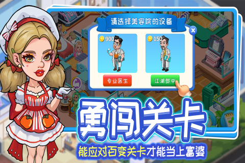 人气较高的经营小游戏合集 2025好玩的经营游戏汇总截图