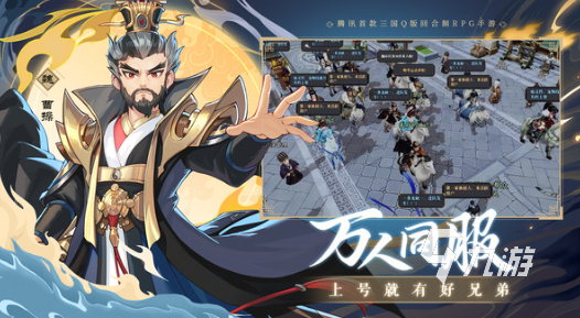 三國志異聞錄攻略分享 三國志異聞錄如何玩