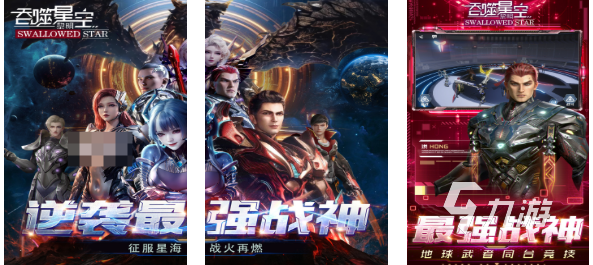 好玩的新斗罗大陆手游有哪些 有趣的小说改编手游盘点2025