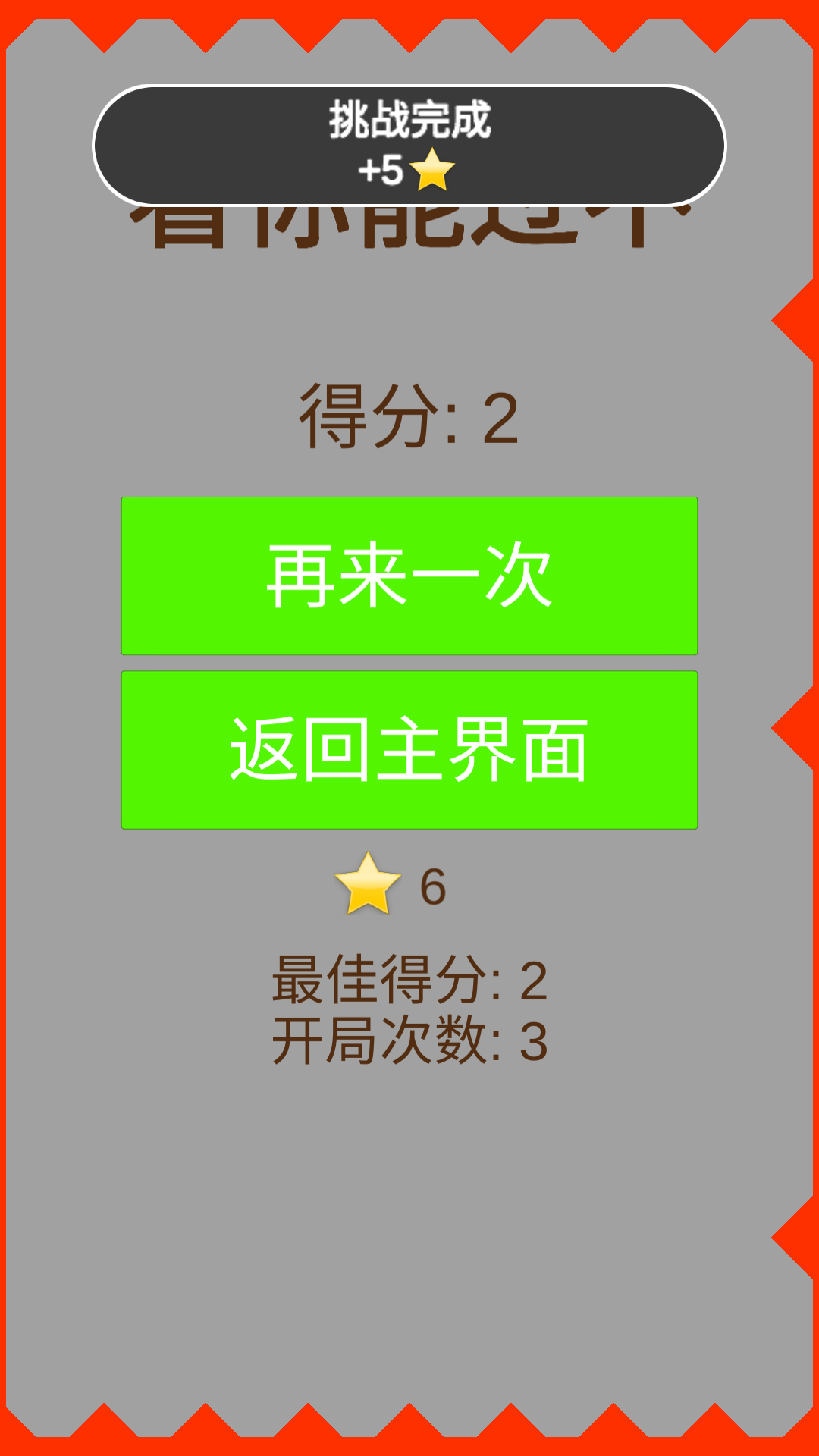 看你能过不好玩吗 看你能过不玩法简介