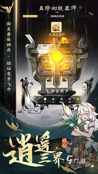经典的修仙世界游戏有哪些 2025必玩的修仙世界游戏下载推荐
