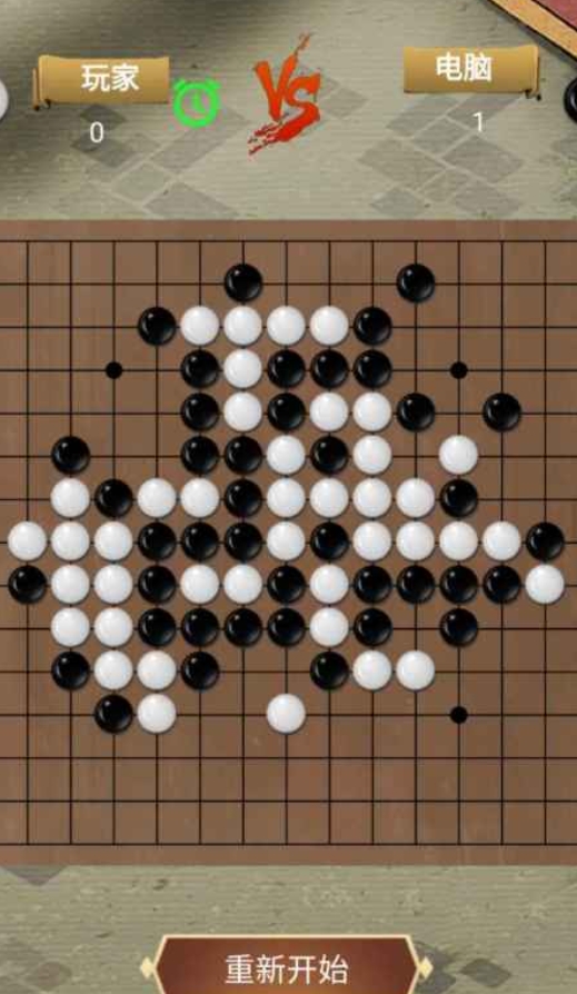 不容错过的五子棋游戏大全 2025趣味性高的五子棋手游大全截图