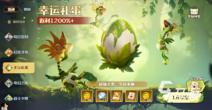 龙石战争氪金吗 龙石战争氪金攻略