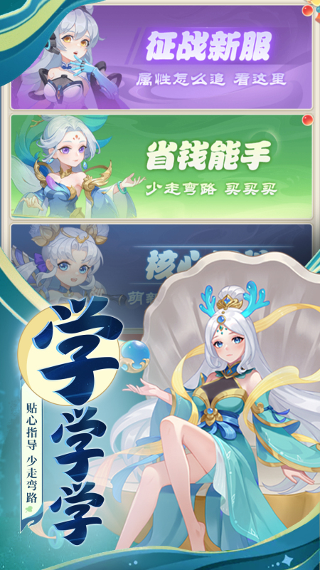 誅仙封神傳截圖4