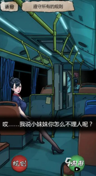 規(guī)則怪談驚悚游戲有哪些推薦2025 規(guī)則怪談驚悚游戲下載介紹