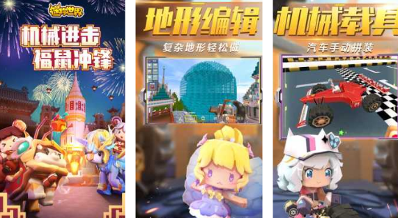 热门的开放世界游戏叫什么 受欢迎的开放世界手游排行榜2025截图
