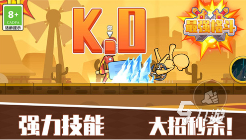 全世界最火的格斗游戏有哪些 2025好玩的格斗手游下载分享