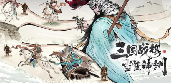 三国望神州是买断制吗 三国望神州游戏模式分享