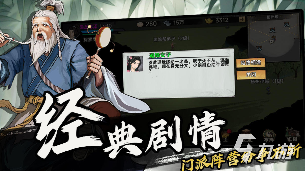 经典的武侠rpg单机手游下载推荐 热门的武侠手游合集2025