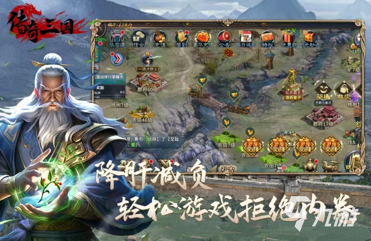 三国开局打黄巾贼是什么游戏 经典热门的三国手游大全2025