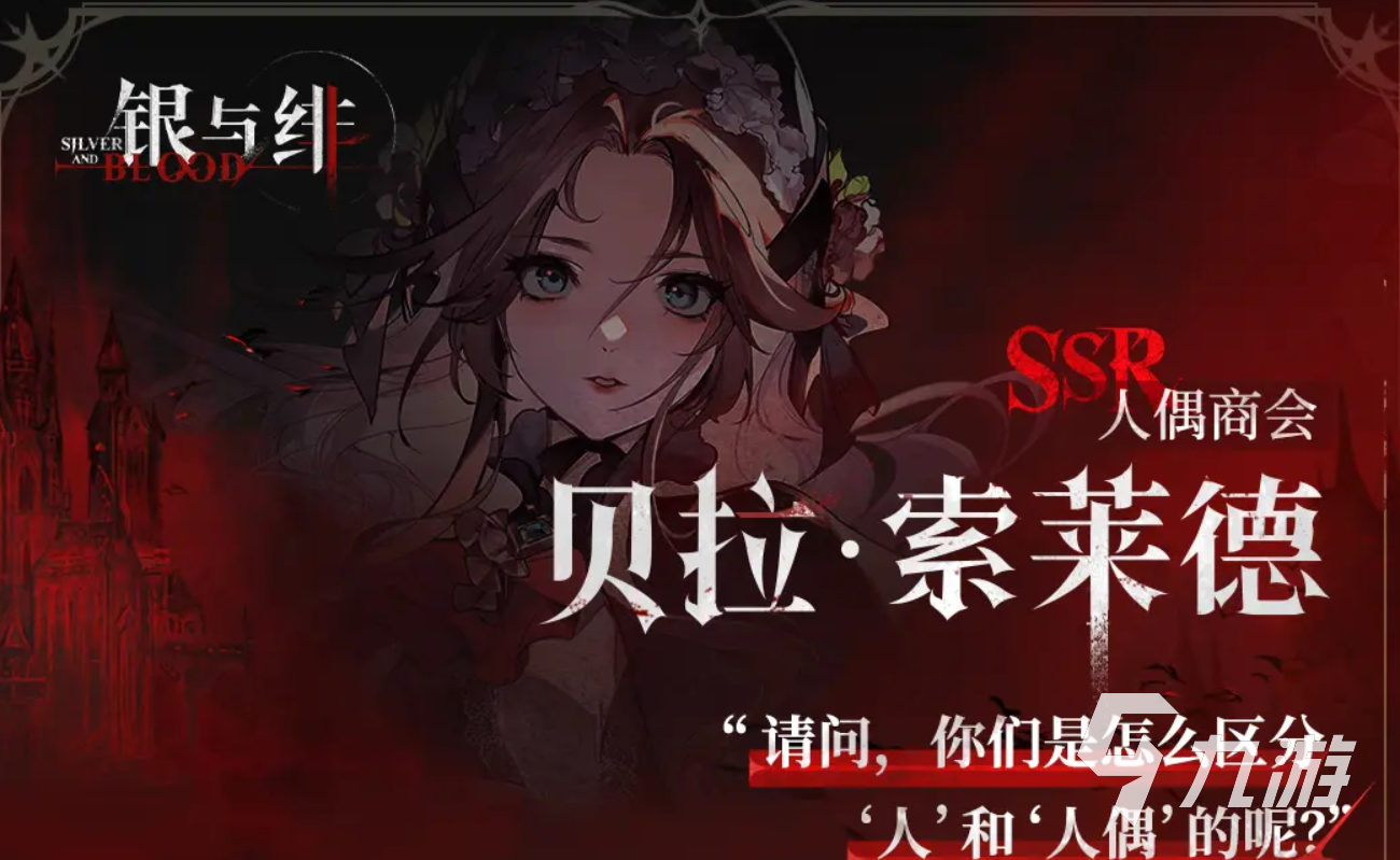 银与绯流派推荐 银与绯流派怎么选
