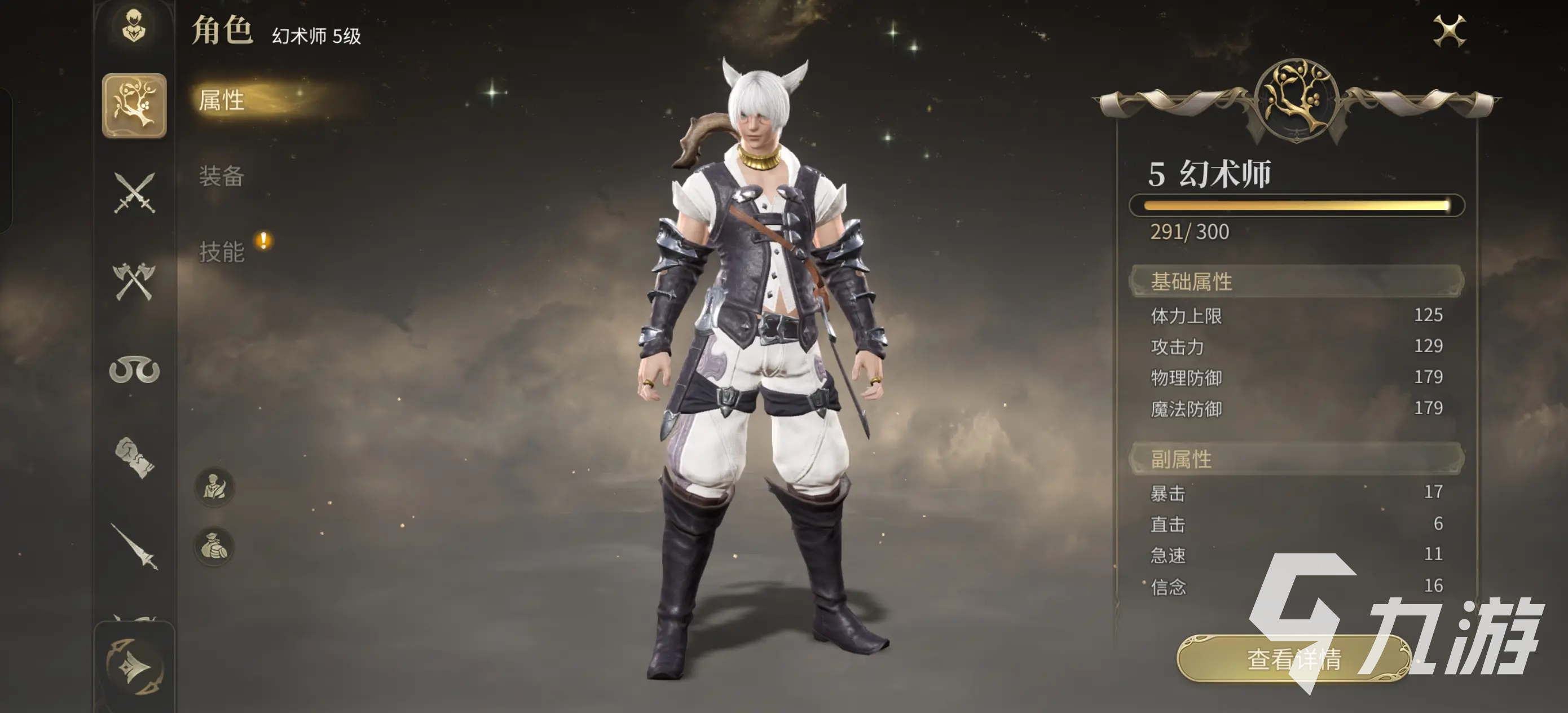 最终幻想14手游攻略大全 FF14手游新手指南分享