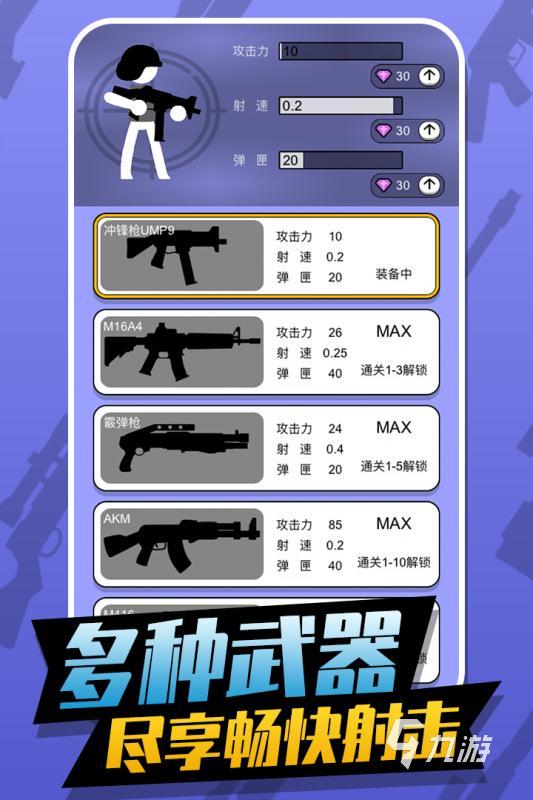2025火柴人小游戏有什么 耐玩的火柴人小游戏