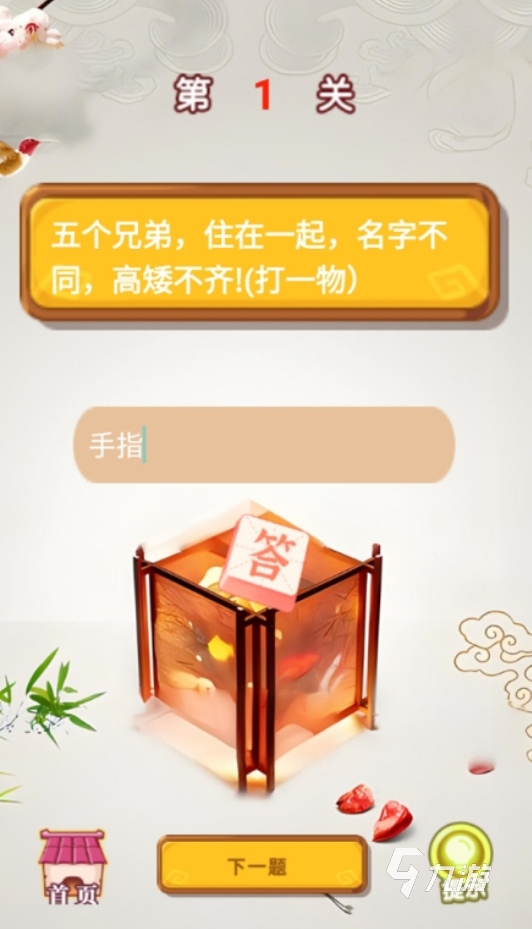 2025人气较高的猜谜语游戏合集 好玩的猜谜语手游推荐