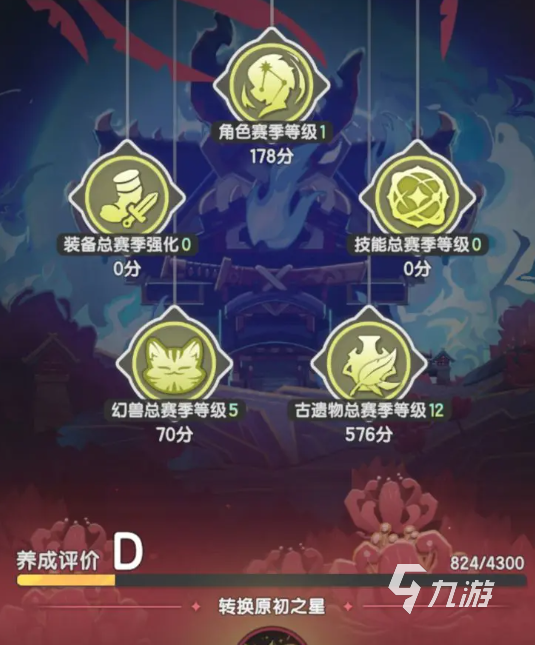 杖剑传说赛季制玩法分享 杖剑传说赛季制怎么玩