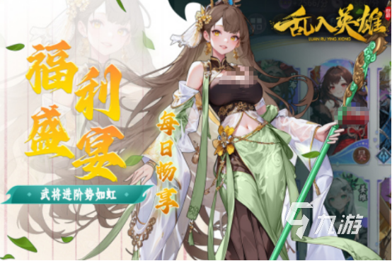适合长期玩的三国手游在哪里下载2025热门的三国手游推荐合集