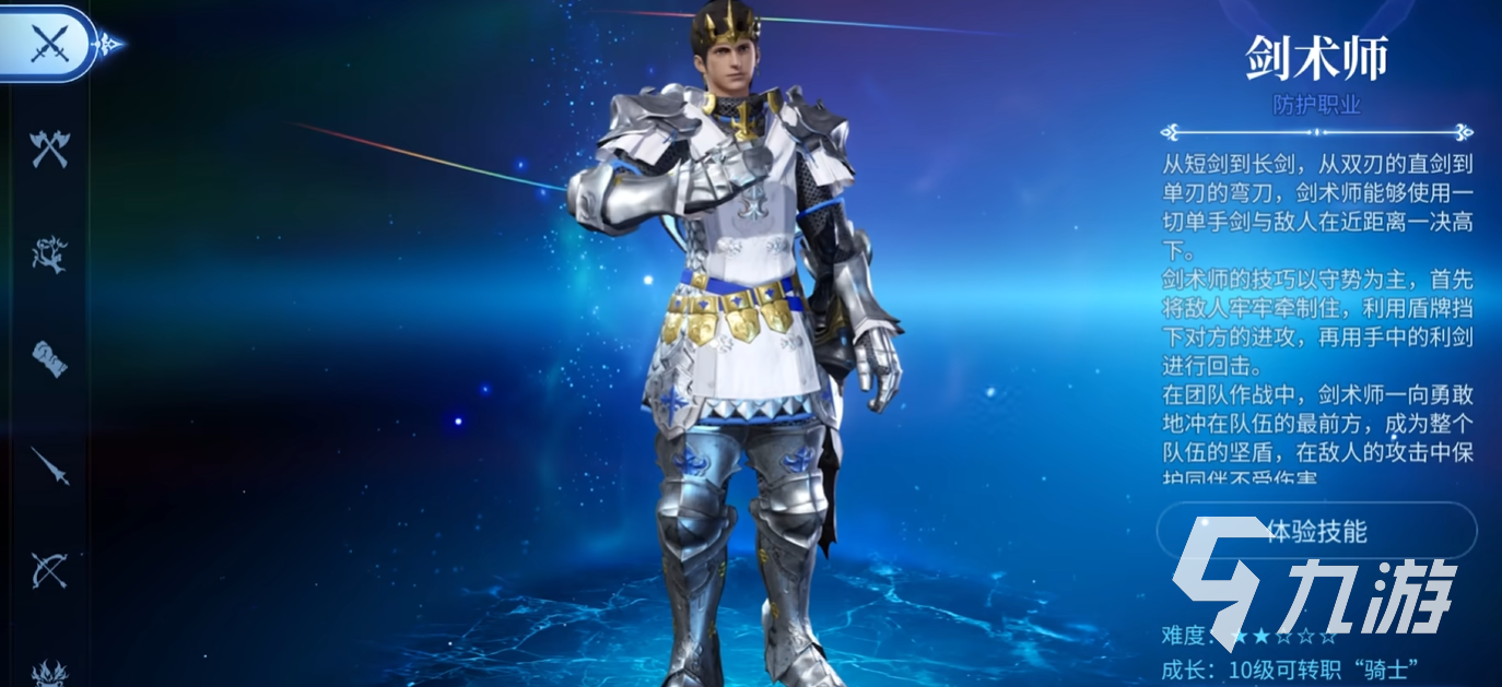 最终幻想14水晶世界哪个职业副本最强 FF14手游副本职业推荐