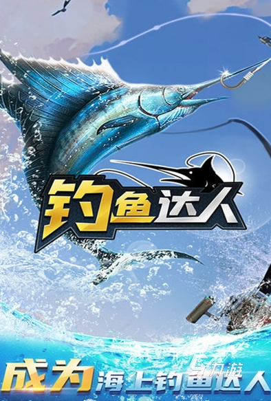 耐玩的魚吃魚游戲盤點 2025有趣的魚吃魚游戲下載合集