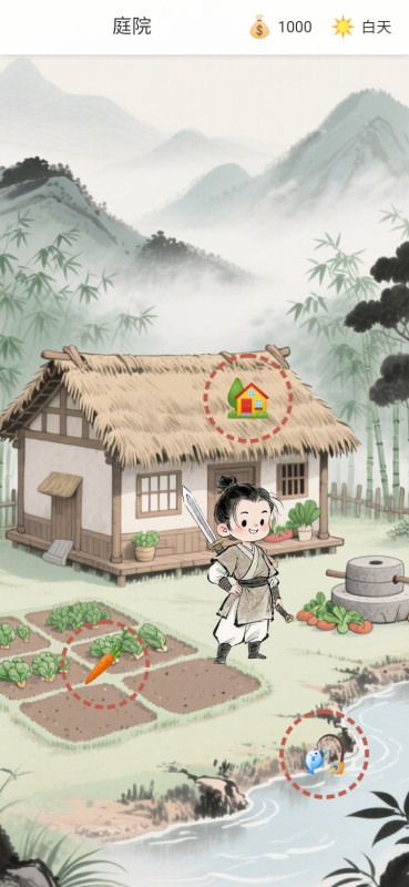 逍遥侠侣截图1