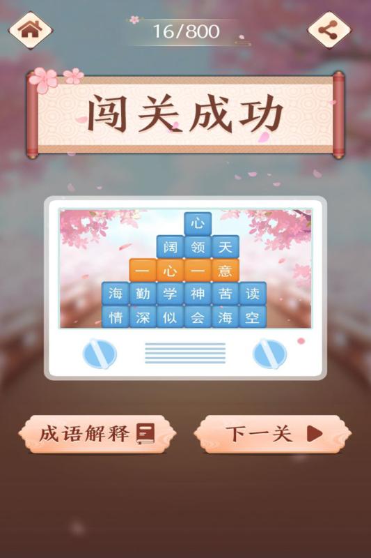 好玩的小学一年级游戏有哪些2025 不错的小学一年级游戏分享截图