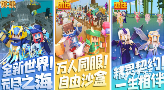 有趣的探索世界游戏有哪些2025受欢迎的探索世界手游排名