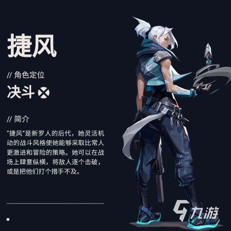 無畏契約手游捷風(fēng)怎么樣 無畏契約源能行動捷風(fēng)強(qiáng)度分析