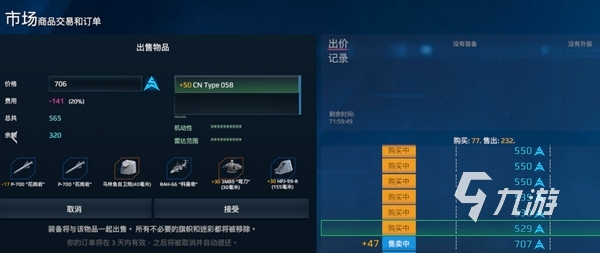 现代战舰如何卖掉战舰 现代战舰怎么卖船