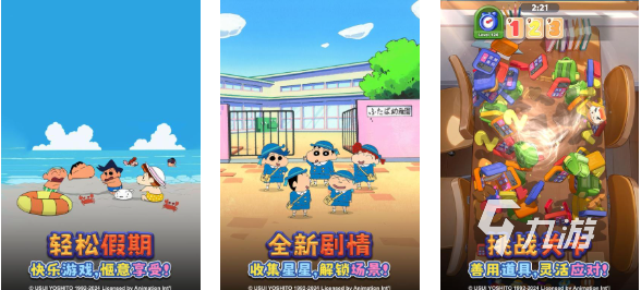 流行的蜡笔小新游戏下载 免费的蜡笔小新游戏推荐2025