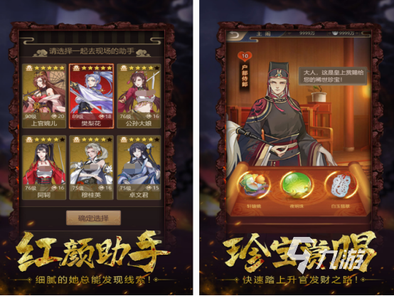破案的手机游戏有哪些 2025耐玩的破案手游合集