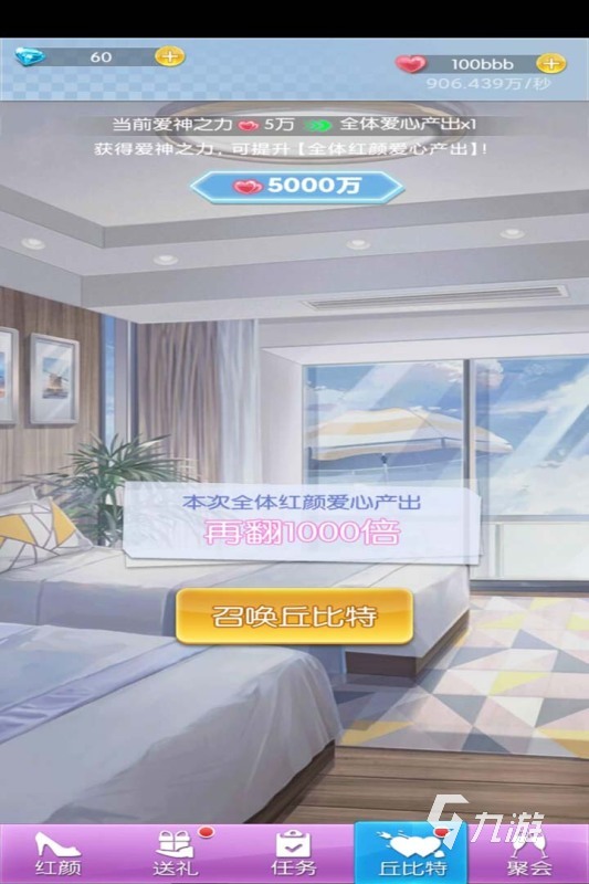 2020年模拟聊天的恋爱游戏推荐 经典的恋爱游戏汇总