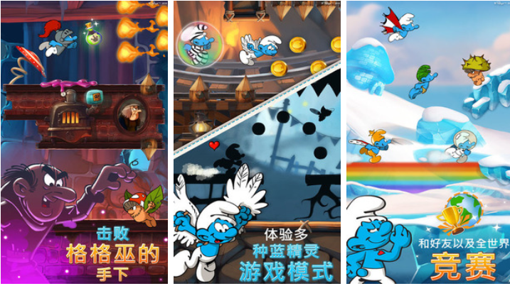 有趣的蓝精灵游戏下载推荐 好玩的精灵游戏合集2025截图