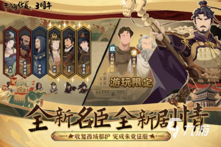 游戏策略游戏人气高的有哪些 策略游戏热榜推荐2025