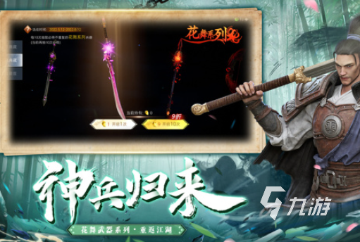 动作武侠游戏大全推荐 2025受欢迎的动作武侠游戏