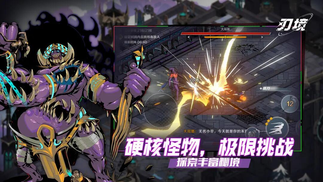 耐玩的硬核手游app下载 2025热门的硬核游戏有哪些截图