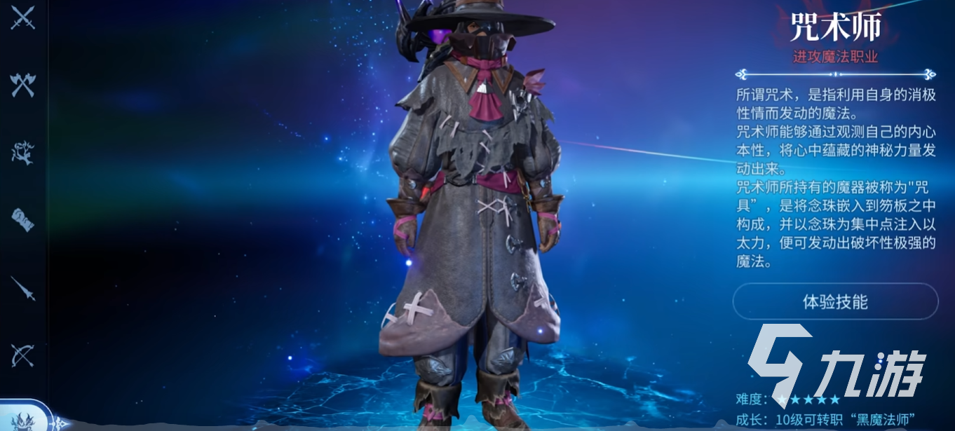 最终幻想14水晶世界哪个职业副本最强 FF14手游副本职业推荐