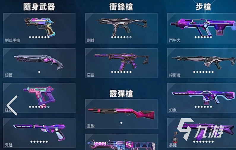 无畏契约手游皮肤价格是多少 无畏契约源能行动皮肤有哪些