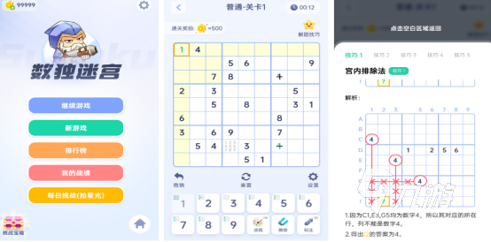 七年级好玩的数学游戏有哪些2025有趣的数学手游排名
