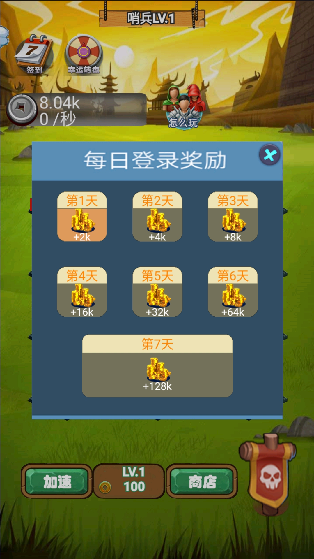 重生当城主什么时候出 公测上线时间预告