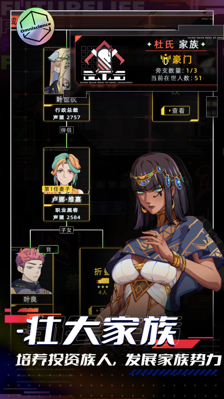 未来人生截图4