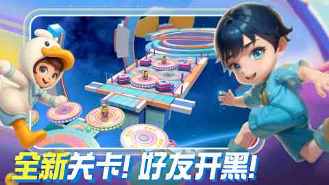 男生女生向前沖截圖3