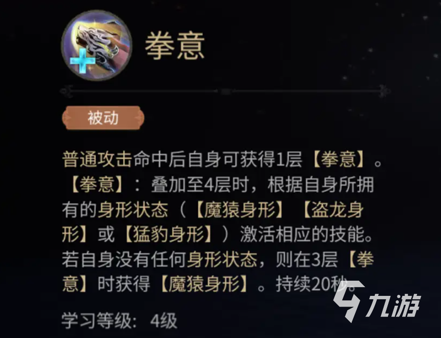 最终幻想14水晶世界武僧怎么玩 FF14手游武僧玩法攻略